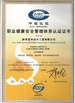 중국 Shaanxi Xuefeng Refrigeration Engineering Co. Ltd. 인증